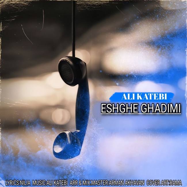 دانلود آهنگ عشق قدیمی دانلود آهنگ عشق قدیمی